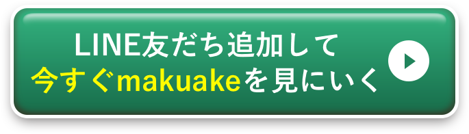 CTAボタン